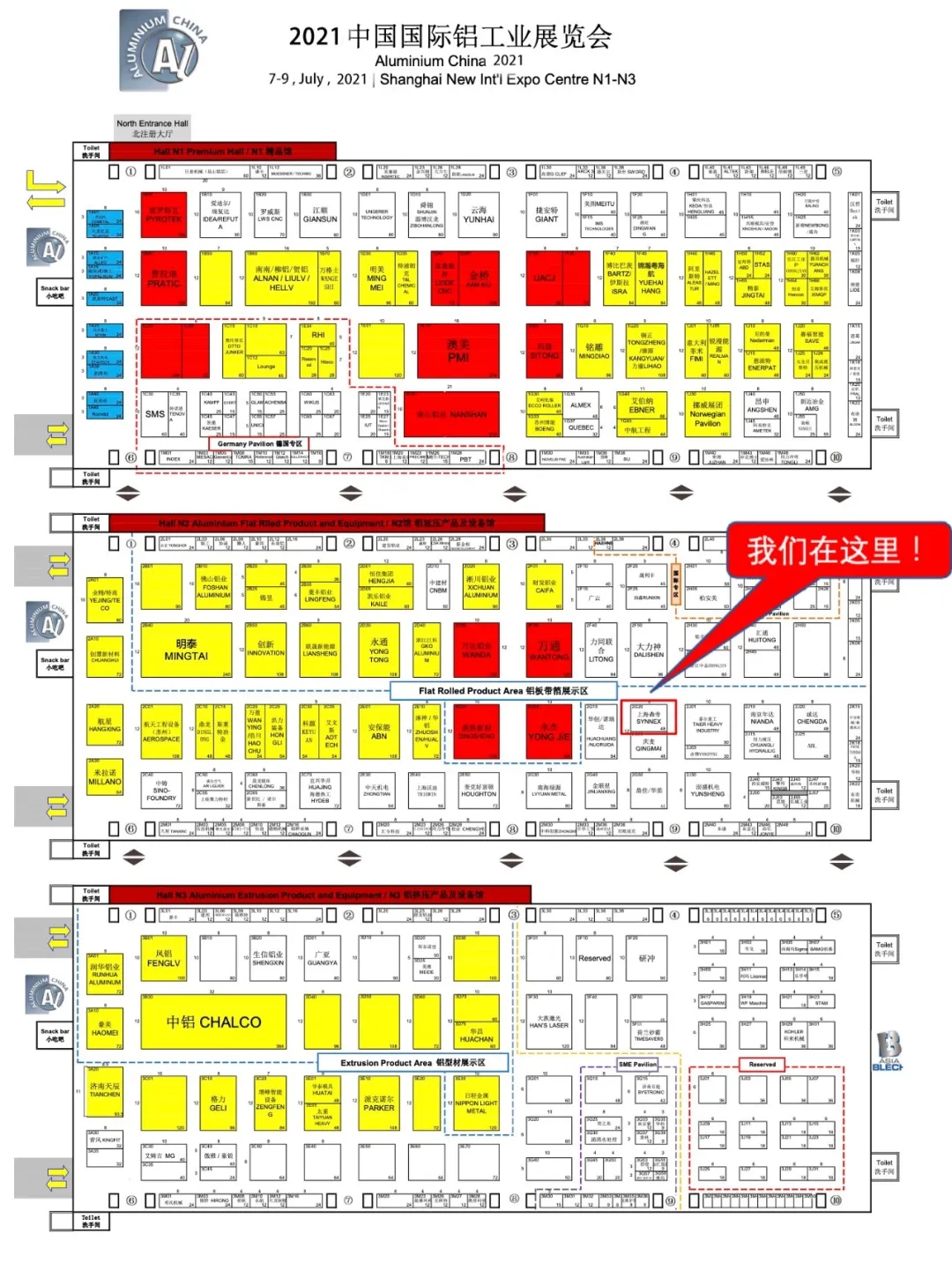 誠邀蒞臨｜中國國際鋁工業(yè)展覽會(圖4)